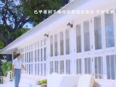 瓦尼达看到巴甲追过来气怒的骑马跑开