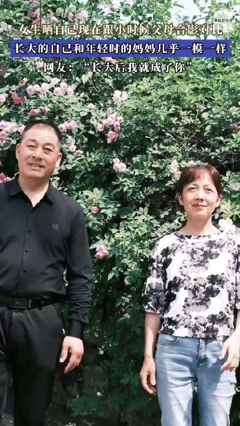 女生晒现在跟小时候父母合影对比,自己和年轻的妈妈几乎一模一样!