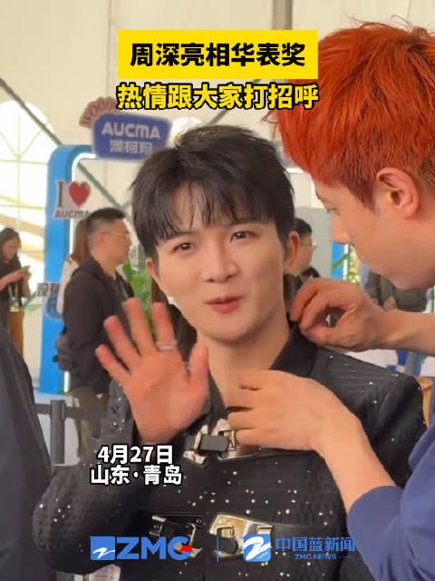 周深华表奖路透