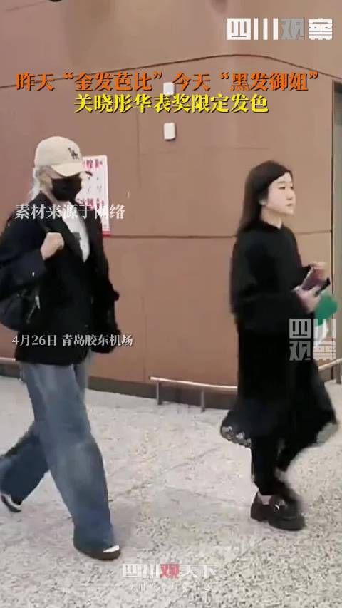 关晓彤华表奖限定发色