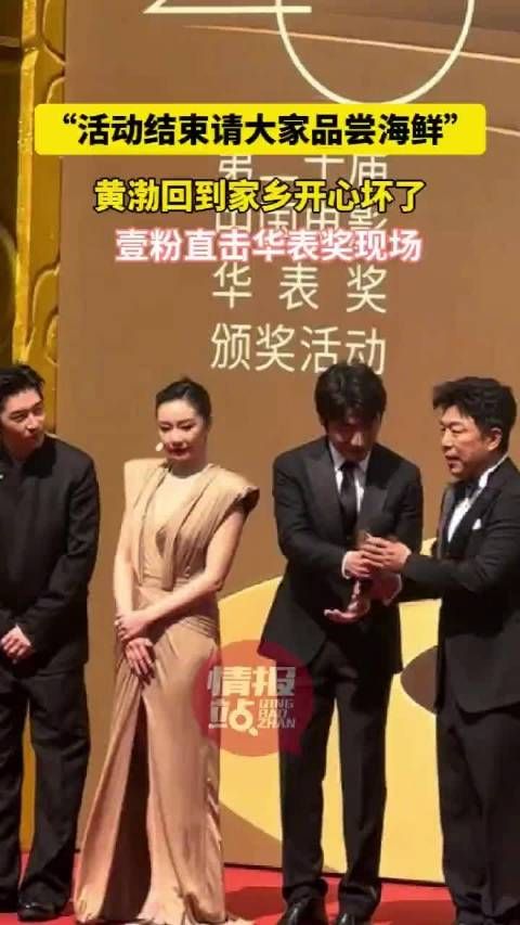 青岛小哥黄渤回家乡开心得要命