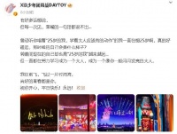 肖战晒看孙燕姿演唱会观后感:尚好的青春都是你