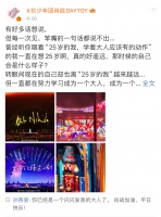 孙燕姿回复肖战发布的演唱会观后感:你已经是一个闪闪发亮的大人了