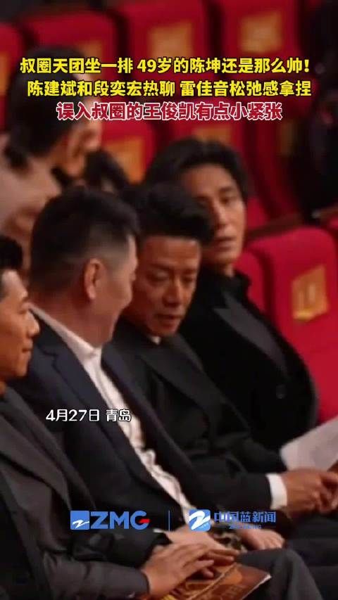 叔圈天团坐一排