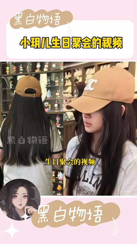 小玥儿生日聚会的视频