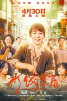 “五一档”见证中国电影市场更多元