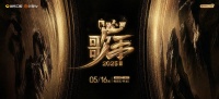 《歌手2025》定档,网传阵容强大,堪称音乐综艺界的世界杯