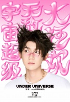 王源没抢到自己广州站演唱会的门票:我想静静