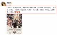 郭德纲,官宣重磅消息!