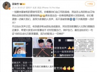 杜淳妻子王灿发文否认家暴:是我为家暴的人发声