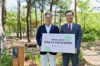 SM娱乐与韩国首尔市签署“KWANGYA Forest”第三期建设协定!打造“可持续的花园”!