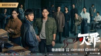 《灭罪》首播,一集劝退观众,套路化叙事,害惨了犯罪悬疑剧