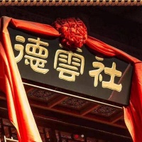 德云社究竟好不好,不是你我说了算,看杨进明夫妇多幸福就知道了