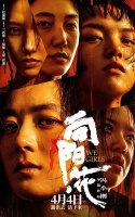 四月票房12亿同比下降46% 《哪吒2》夺冠冯小刚《向阳·花》第二