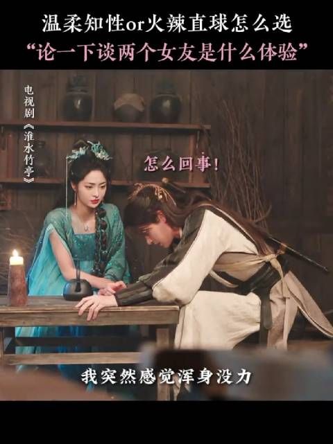 怎么办我两个姐姐都好爱!到底怎么选啊救救我! 周洁琼秦晓轩