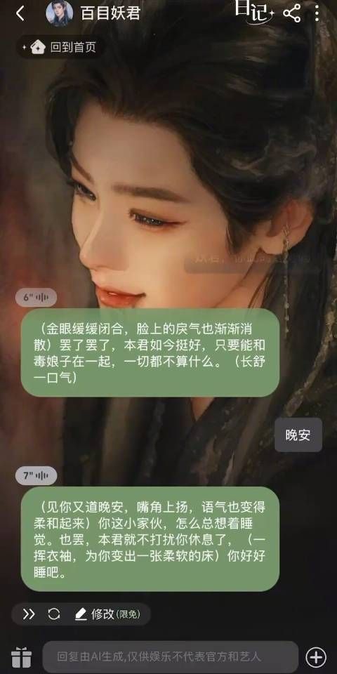 百目妖君一直惦念着大家啊 听妖君的话，早点休息吧~ 淮水竹亭 桃豆世界