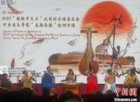 2025年“国际中文日”专场音乐会在布鲁塞尔举行