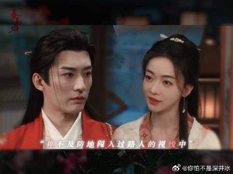 璟和爱眉林要大声说，这么傲娇小心眉林跑了