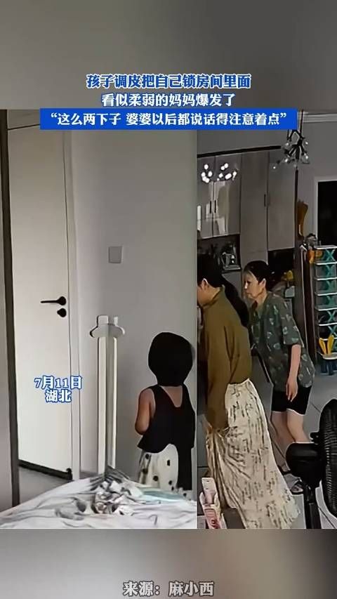 孩子调皮把自己锁房间里面，看似柔弱的妈妈爆发了！