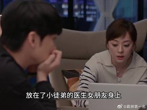 金牌销售胡曼黎的手段有多狠多绝