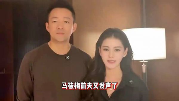 马筱梅前夫再发文控诉,称她跟汪小菲三观契合,心感觉到很累