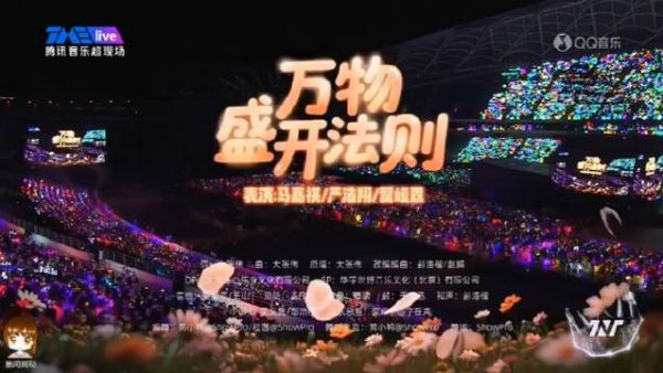马嘉祺严浩翔贺峻霖《万物盛开法则》，好欢乐好可爱