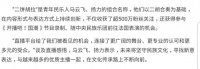 权威媒体如此评价二饼、力哥,打了谁的脸?