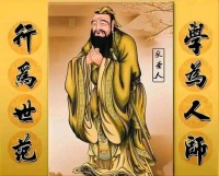 孔子传奇人生:千古圣人的智慧之光