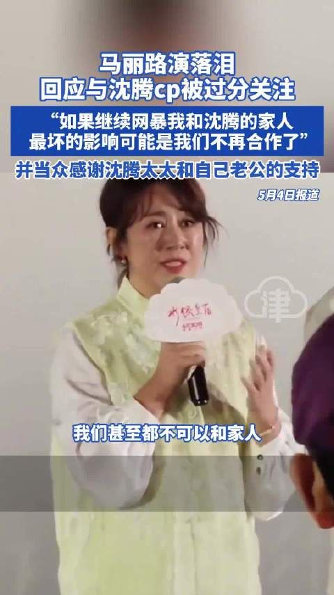 5月3日,演员马丽在《水饺皇后》