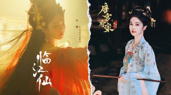 先期待白鹿《临江仙》，听说快见面啦！ 也期待新剧刚刚杀青的《唐宫奇案》
