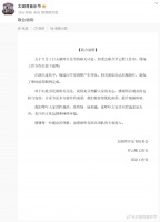 音乐节超时变饭圈骂战，罗云熙周深发布联合说明