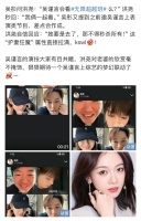 洪尧因回复网友言论引发争议 称：“你是厕妹吗？”
