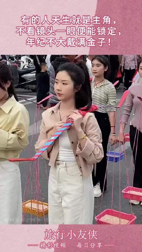 有的人天生就是主角,不看镜头一眼便能锁定,年纪不大戴满金子!