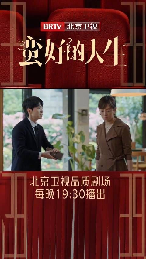 孙俪董子健新剧冲突升级，胡曼黎怒撕薛晓舟聚宝盆