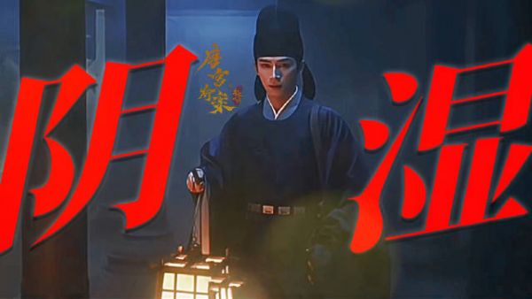 阴鸷版本的王星越真的美学暴击！