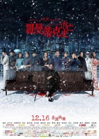 璀璨阵容,这是华语电影最具野心的风云之作
