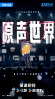综艺还有怎样的新可能?挖掘小众文化领域