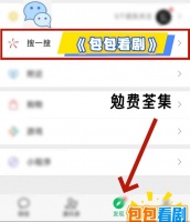 热门短剧《让我心动的人》短剧热播短剧马到功成
