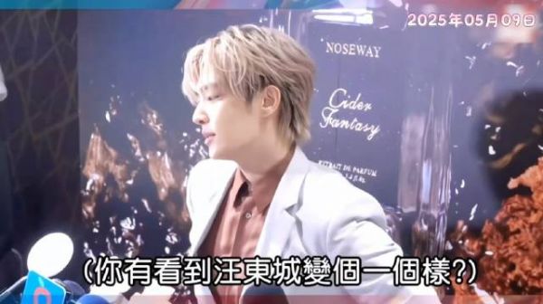 炎亚纶说每个人都好看，不要再问我汪东城变样了