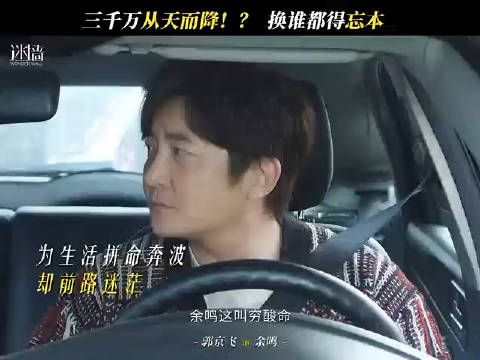 救命！《迷墙》杀青啦！