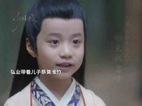 弘业携子祭奠淮竹后赴涂山与雅雅共商人妖和平