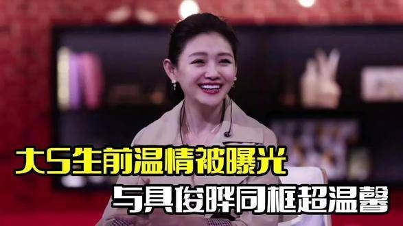 大S生前温情流露,罕见合照浮出水面,面容略显岁月痕迹《大S具俊晔》