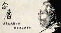 金古二人齐名，为何金庸作品能经久流传，而古龙却慢慢被人遗忘