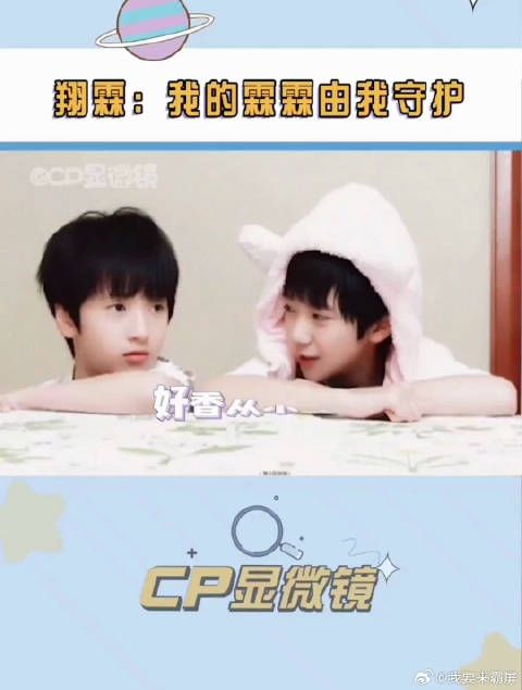 翔霖：守护霖霖的狂魔好香一直都在线