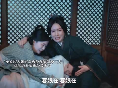 小乔高烧不退 魏劭满眼都是心疼幸好没来迟 - 这个公主抱我又可以了！