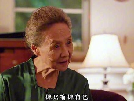 奶奶的这段话，字字戳心，句句在理，只恨我明白得太晚了！