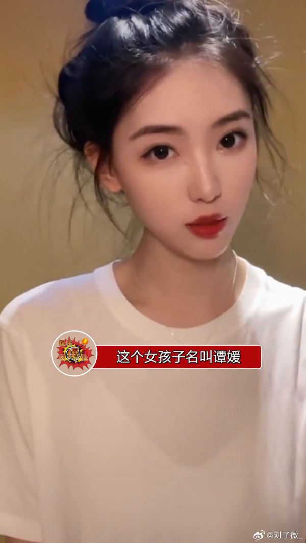 希望小姐姐在另一个世界能够开心快乐