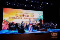 四朵“牡丹”聚重庆!中国曲艺牡丹奖得主李佳四川扬琴精品音乐会奏响大渡口