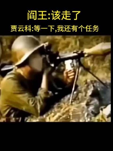 子弹穿过头顶，他依然坚强的抬头坚持到将最后一发火箭弹瞄准发射出去