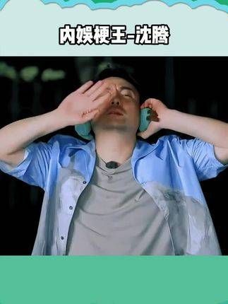 一天看不到沈腾,我就浑身不自在